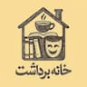 لوگوی کافه کتاب برداشت